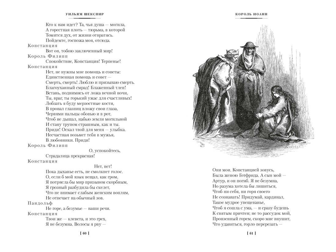 Исторические хроники, Отрывок из книги