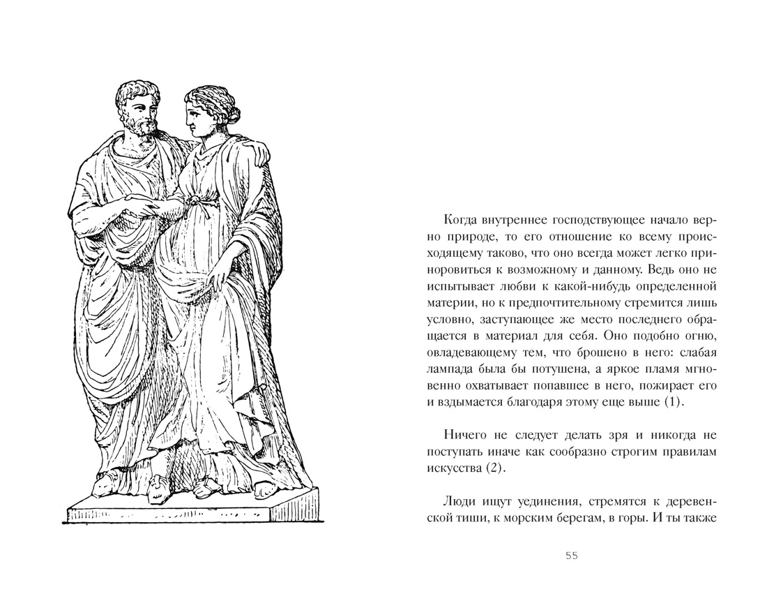 Наедине с собой, Отрывок из книги