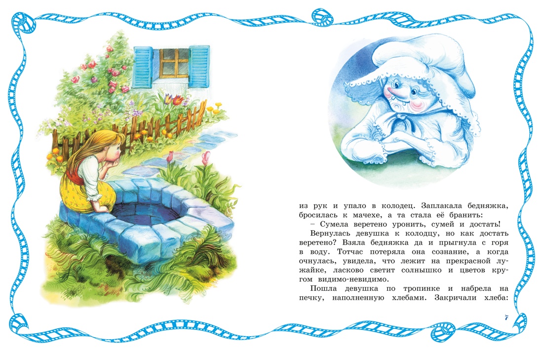 Бременские музыканты, Братья Гримм