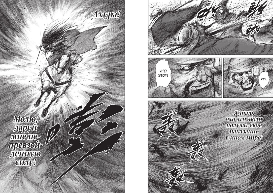 Клинки хранителей. Книга 4, Отрывок из книги