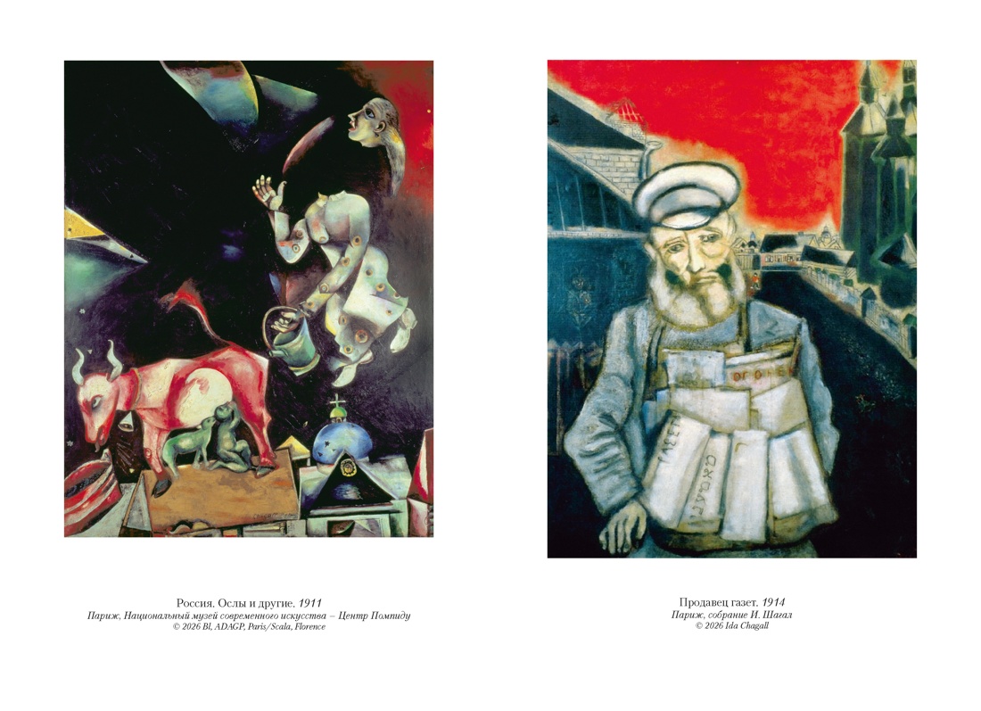 Моя жизнь, Отрывок из книги