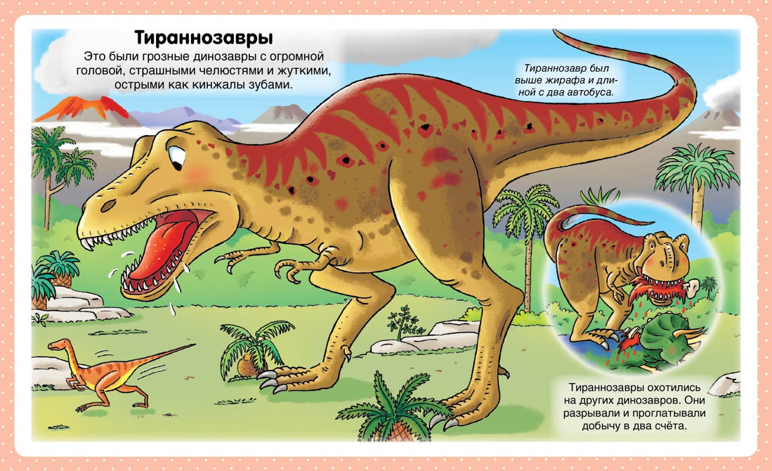 Динозавры, Эмили Бомон