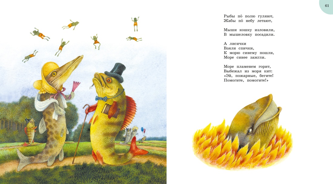 Айболит и другие сказки (илл. Антоненкова), Отрывок из книги