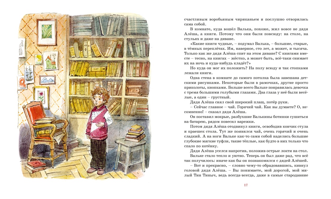 Остров капитанов, Отрывок из книги