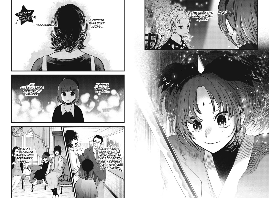 Звёздное дитя. Книга 4, Отрывок из книги