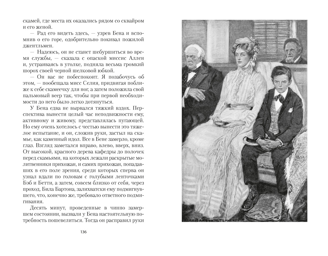 В сиреневом саду (с иллюстрациями), Отрывок из книги