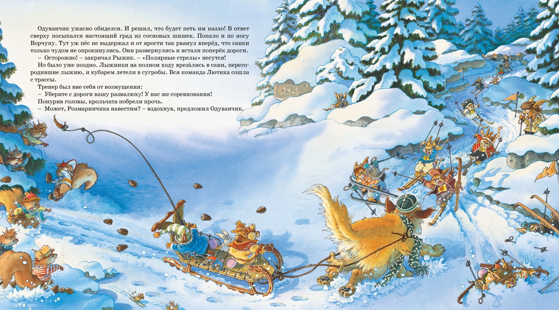 Новогодняя книга кроличьих историй, Отрывок из книги