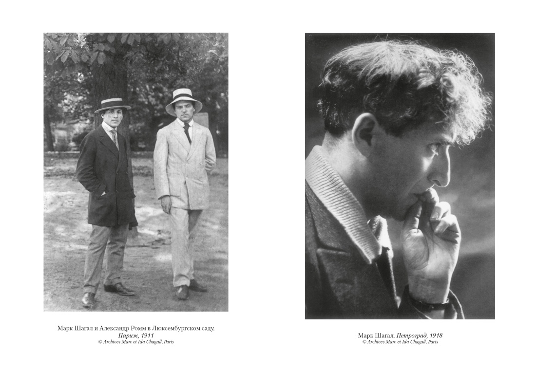 Моя жизнь, Отрывок из книги