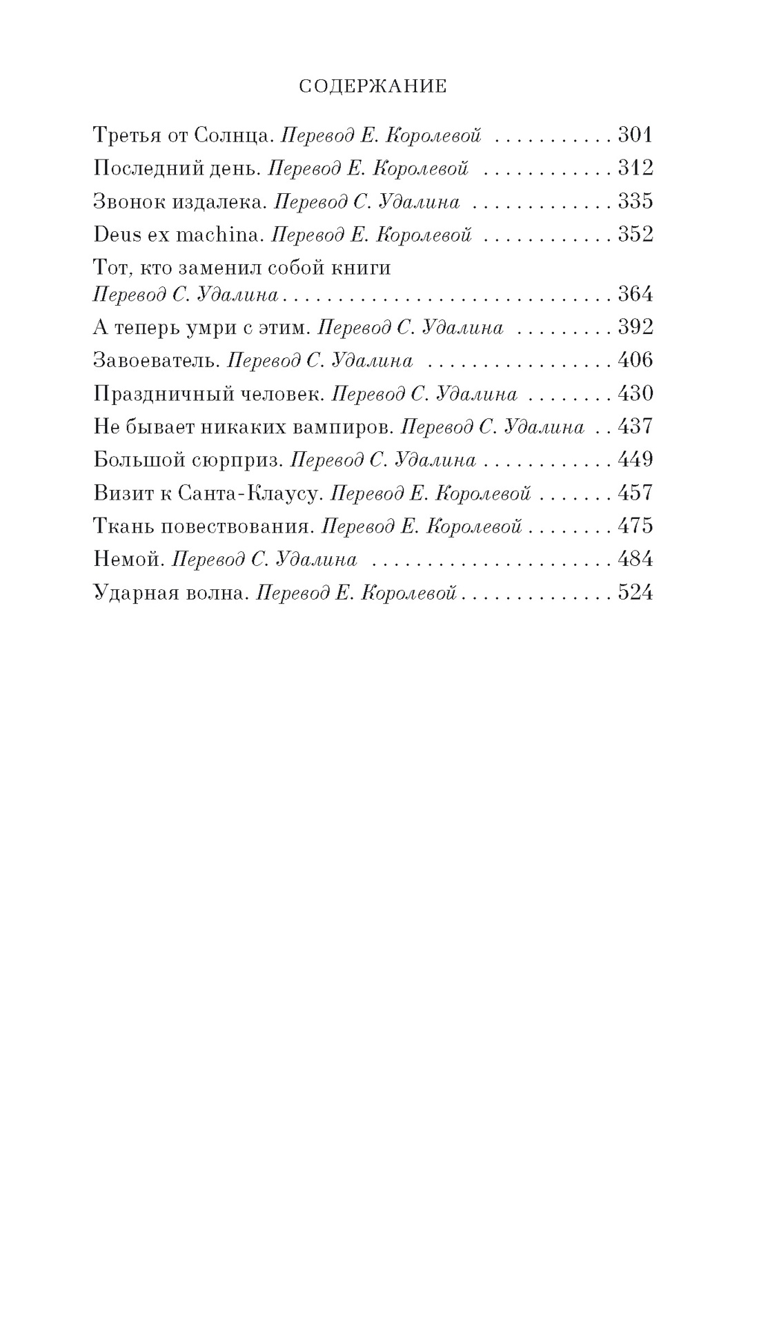 Купить книгу «Нажмите кнопку», Ричард Матесон | Издательство «Азбука»,  ISBN: 978-5-389-14167-4