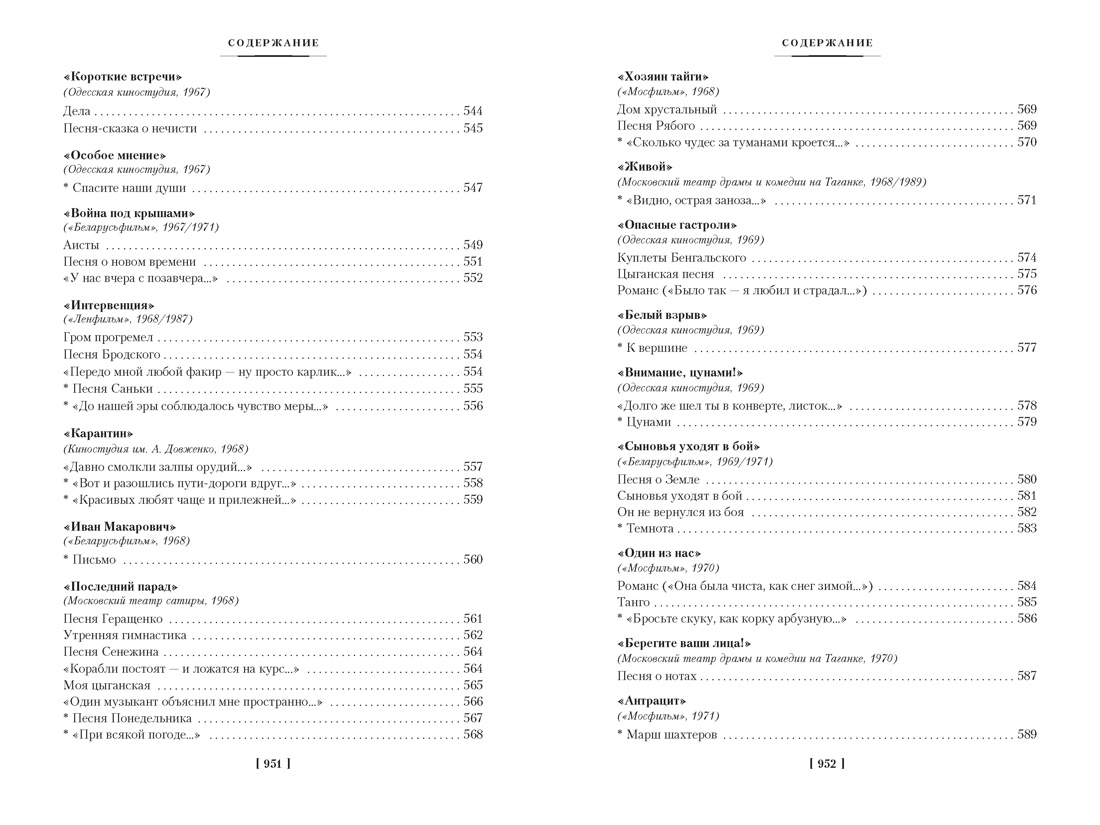 Прерванный полет. Стихи и проза, Отрывок из книги