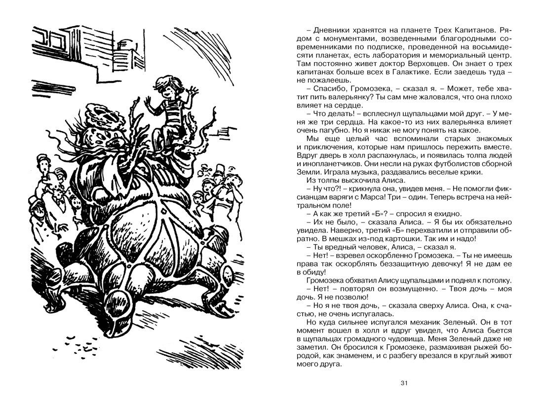 Что делать девушке в позе, когда мужчина сверху? - Советчица