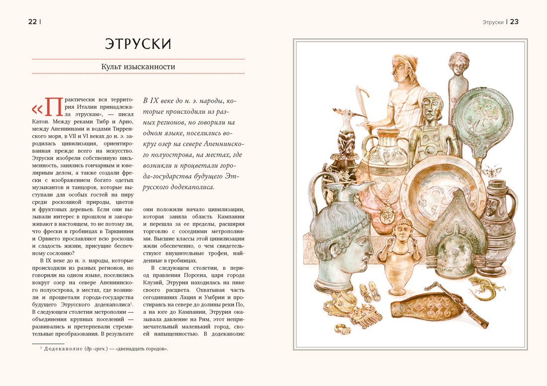 Кругосветный атлас исчезнувших народов, Отрывок из книги