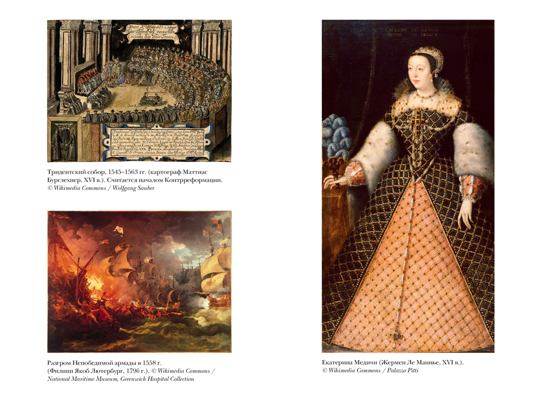 Игра королев: Женщины, которые изменили историю Европы, Отрывок из книги
