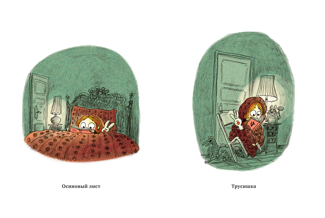 101 способ читать книги, Отрывок из книги