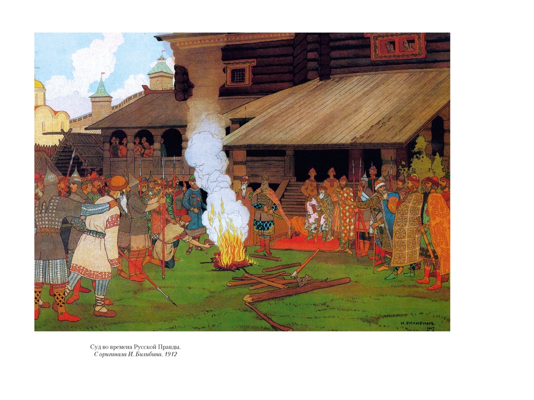 История государства Российского (с иллюстрациями), Отрывок из книги