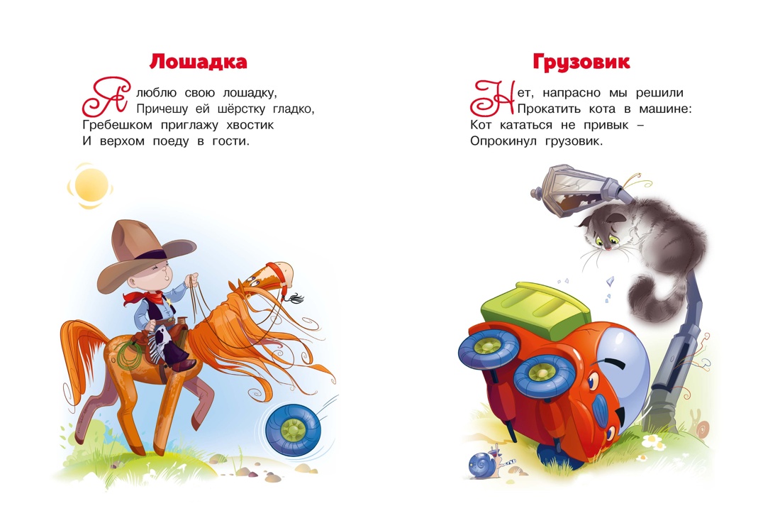 Стихи, Отрывок из книги