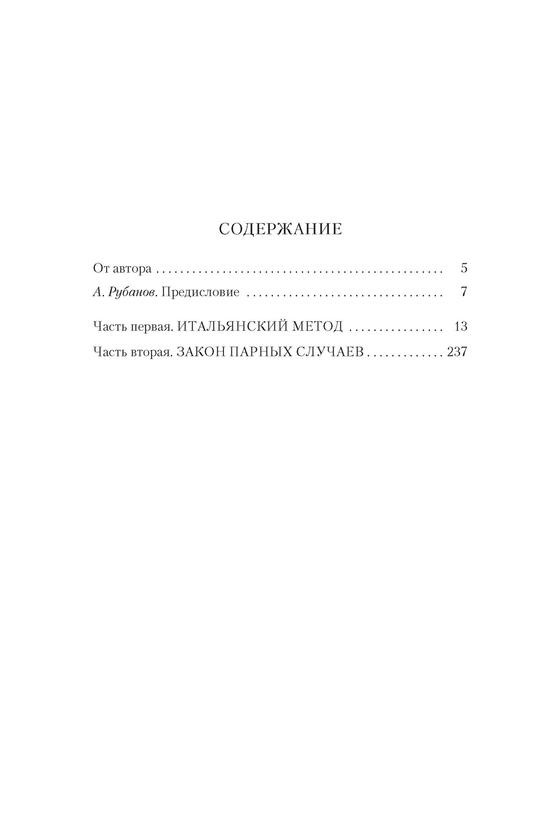 Бестеневая лампа, Иван Панкратов