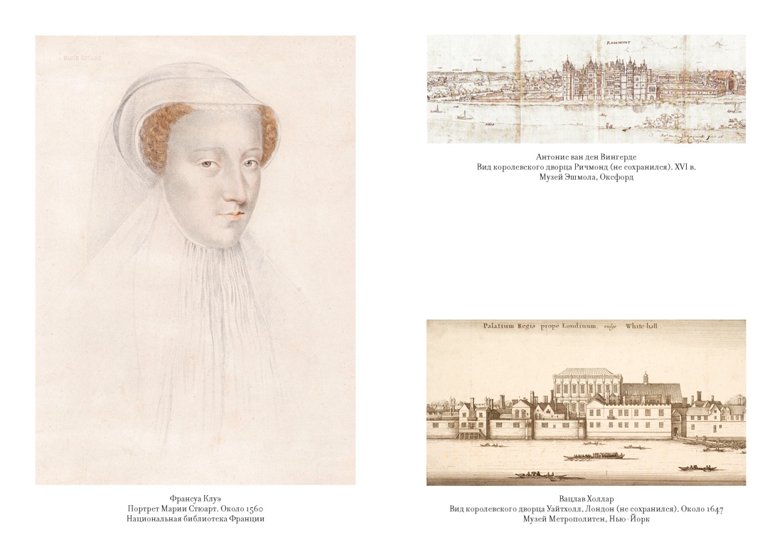 Легендарные Королевы. Екатерина Арагонская, Елизавета I Английская, Екатерина Великая, Шарлотта Мексиканская, императрица Цыси, Отрывок из книги