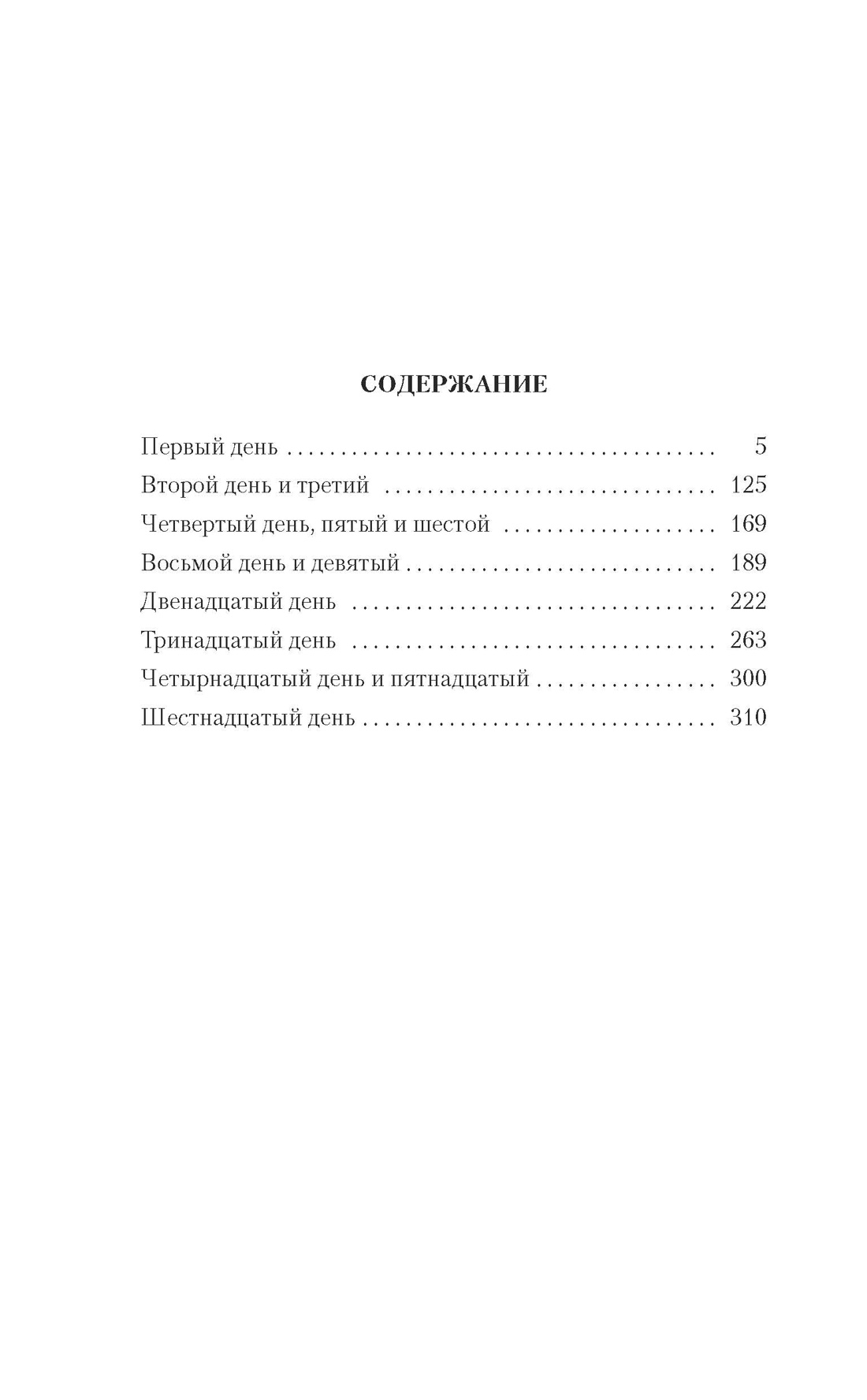 Ярославль, Николай Чуковский
