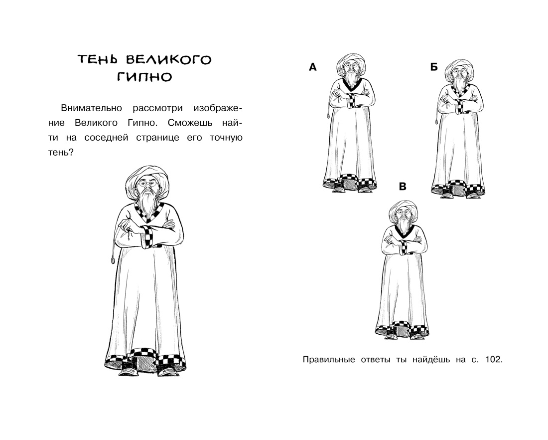 Как стать суперзвездой, Отрывок из книги