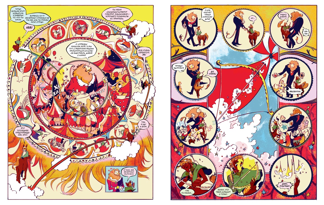 Лесной тропой: Рождественские дары, Отрывок из книги