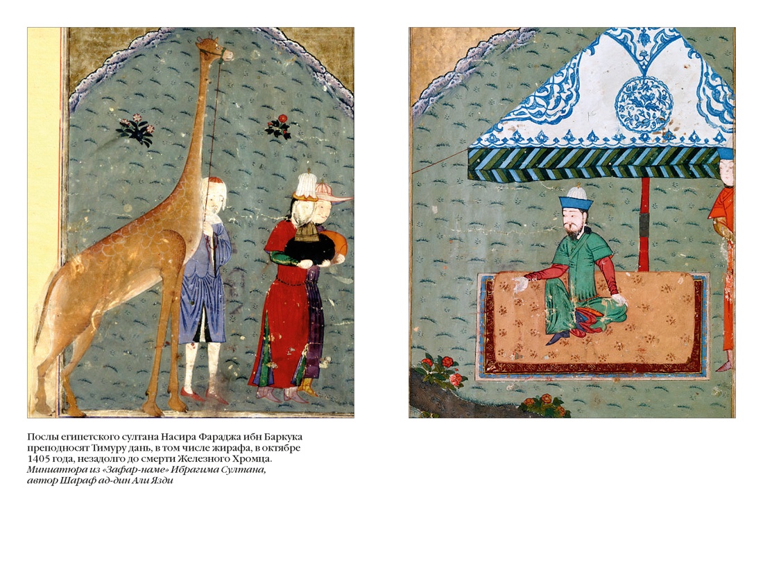 Звезды над Самаркандом: Молниеносный Баязет. Белый конь, Отрывок из книги