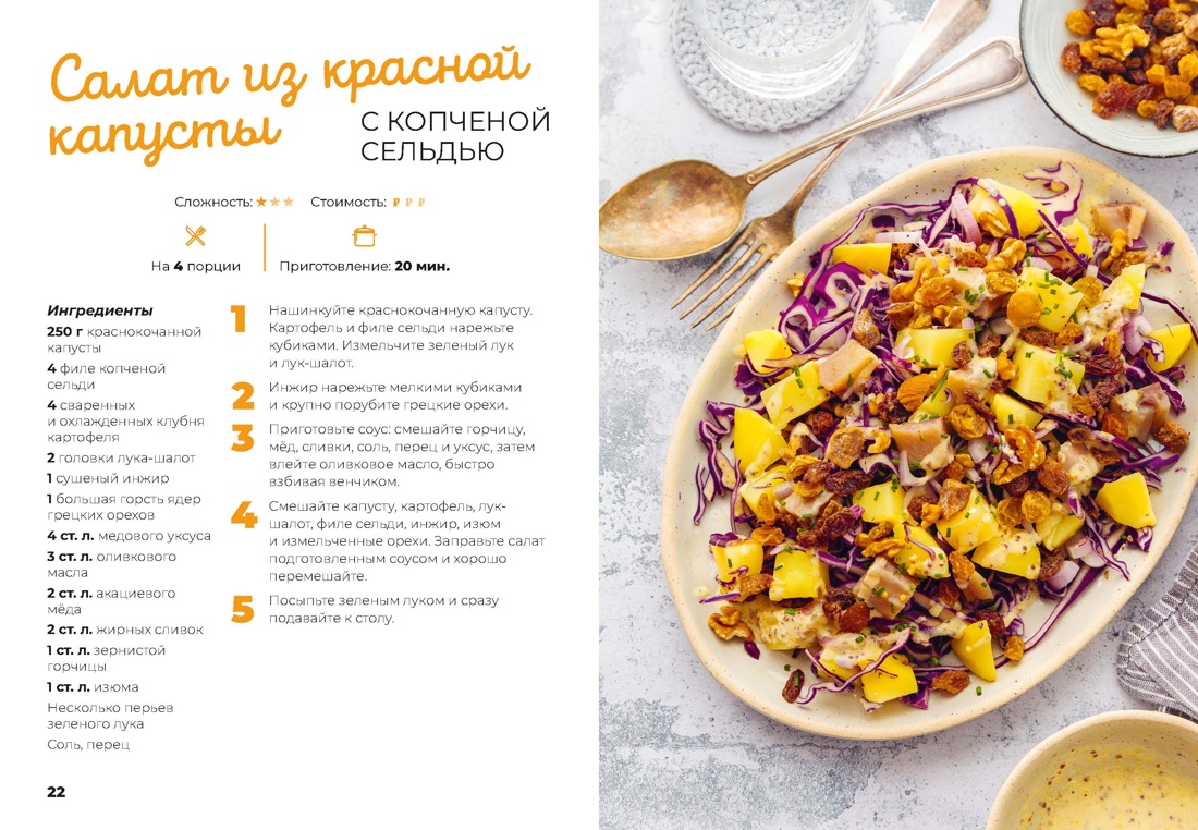 Маленькая книга мёда, Отрывок из книги