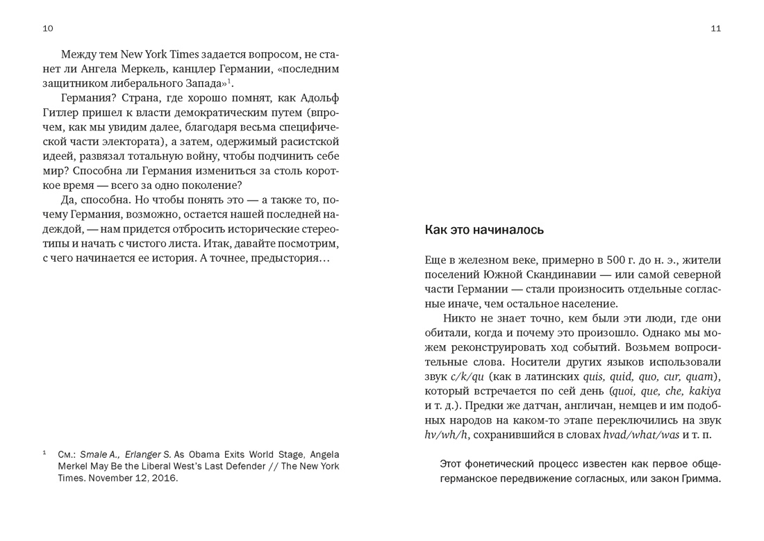 Краткая история Германии, Отрывок из книги