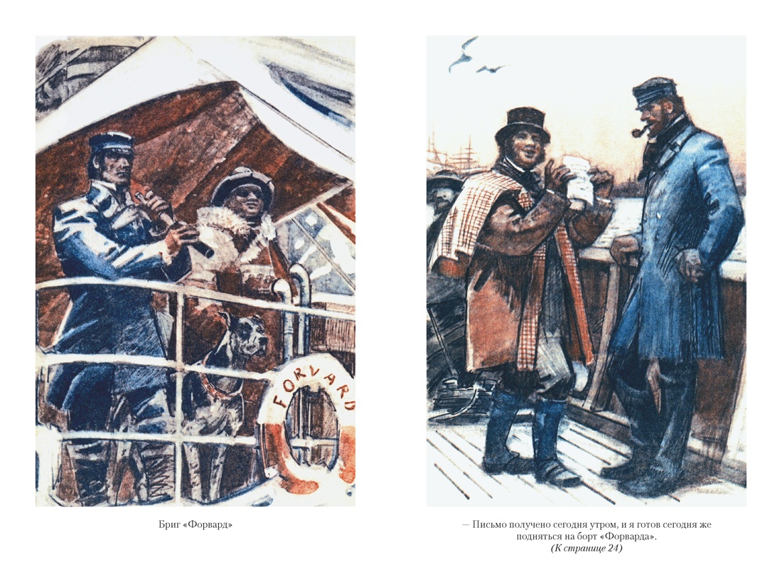 Путешествие и приключения капитана Гаттераса. Найденыш с погибшей «Цинтии», Отрывок из книги