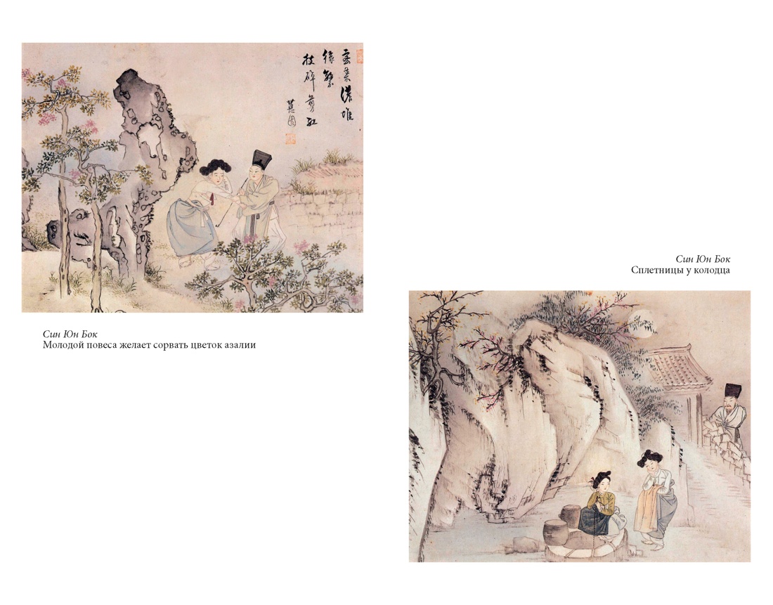 Яшмовые сны, Отрывок из книги