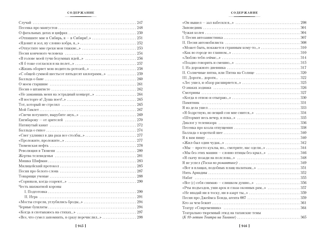 Прерванный полет. Стихи и проза, Отрывок из книги