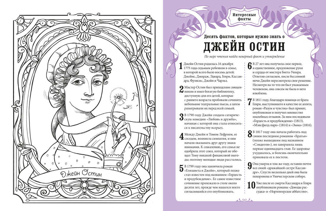 Гордость и предубеждение, Отрывок из книги