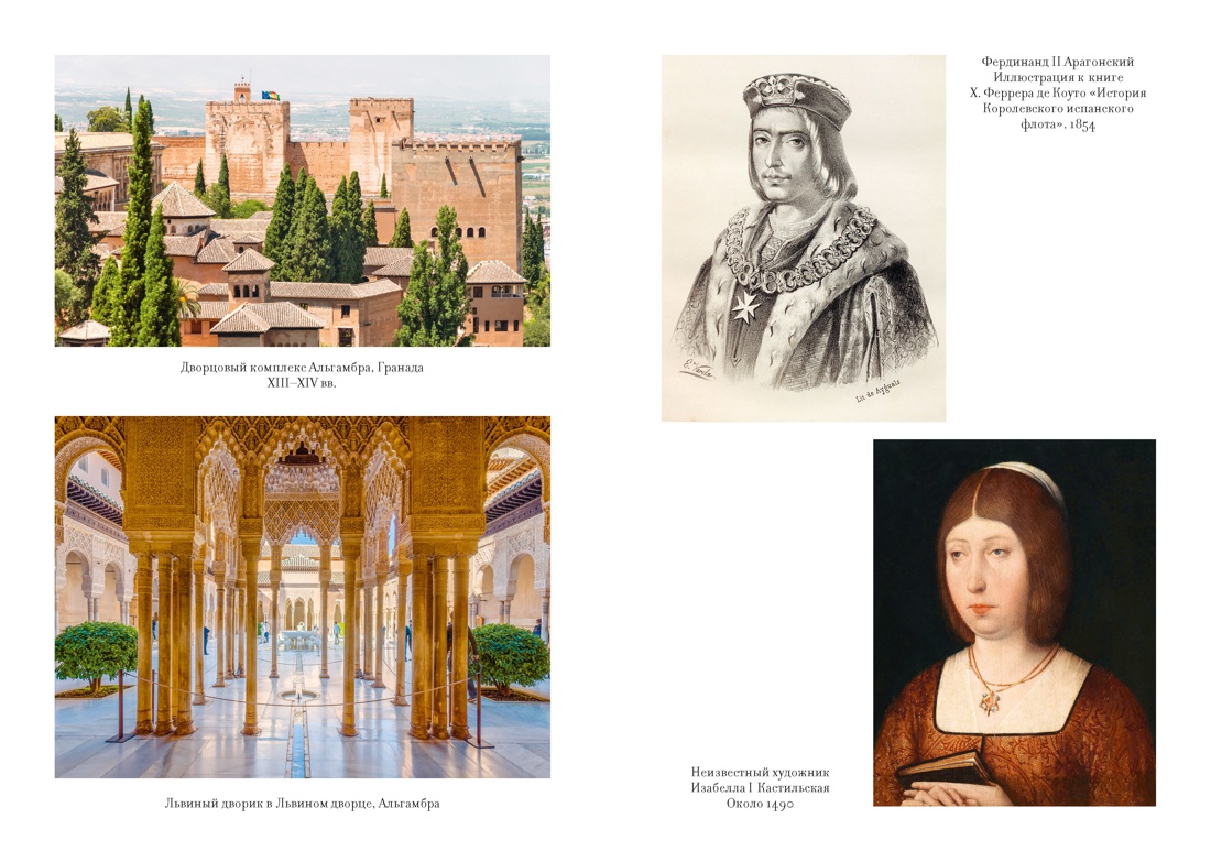 Легендарные Королевы. Екатерина Арагонская, Елизавета I Английская, Екатерина Великая, Шарлотта Мексиканская, императрица Цыси, Отрывок из книги