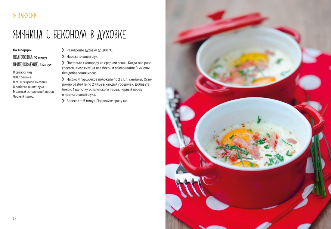 Комплект "Лучший подарок гурману. Легко и вкусно" (Ленивая кухня, Легкая кухня, Овощи), Отрывок из книги
