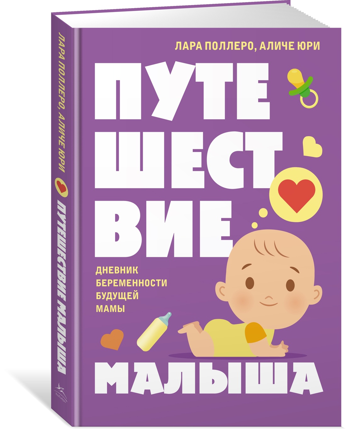 Нескучный подарок будущим родителям. Комплект из 3-х книг., Отрывок из книги