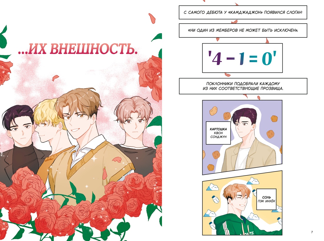 Лучшее завтра. Том 1, Отрывок из книги