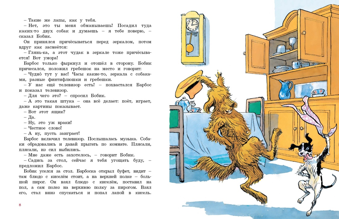 Набор из 8 книг Носова и Чуковского для детей, Отрывок из книги