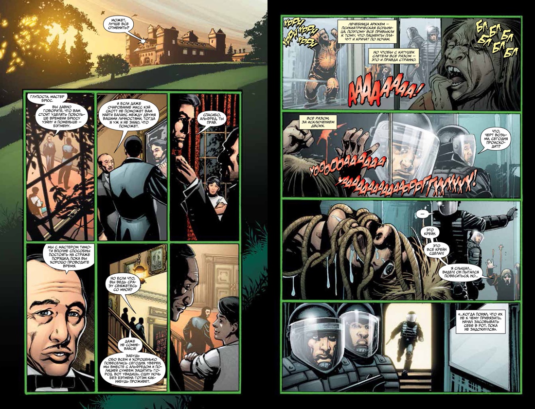 Бэтмен. Detective Comics. Леденящий ужас, Отрывок из книги