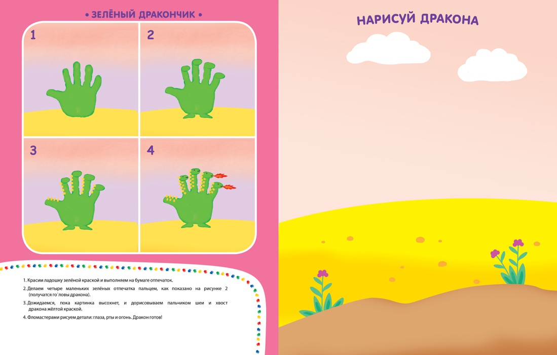 Рисуем ладошками (2-3 года), Ольга Земцова