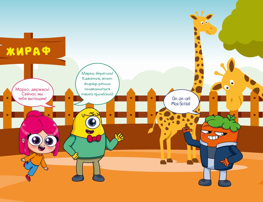 День с Луаной. Книга челленджей, Отрывок из книги