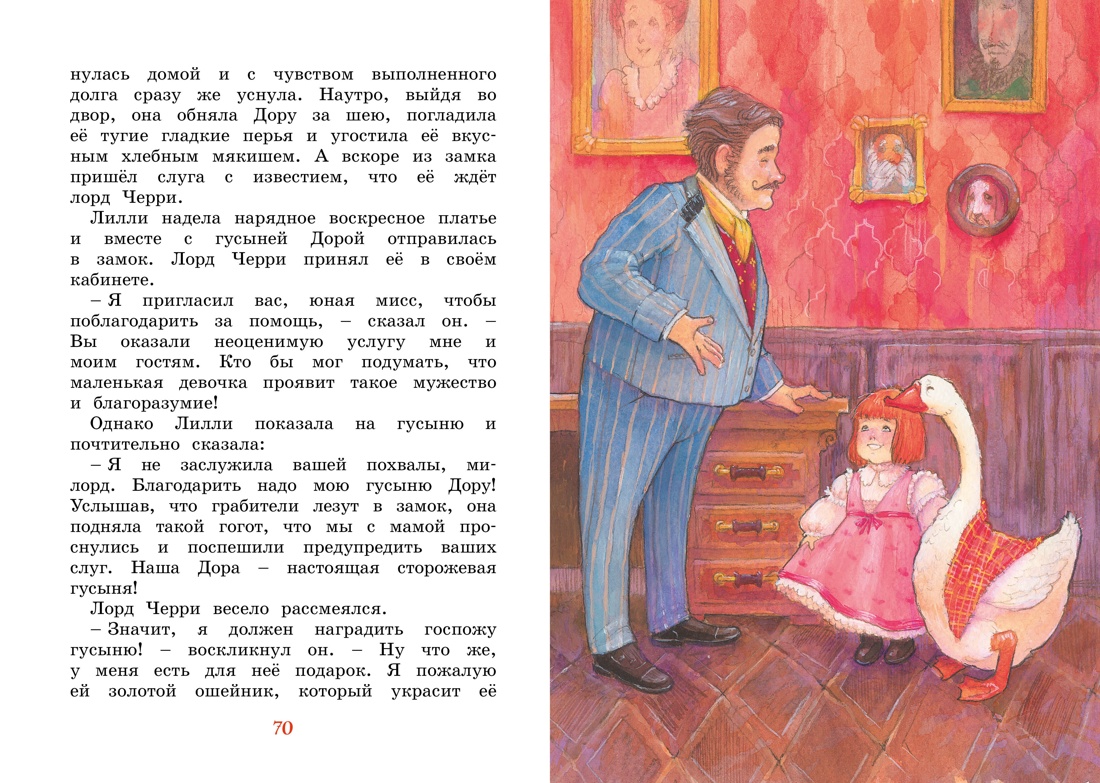 Рассказы о животных для детей. Комплект из 2-х книг., Отрывок из книги