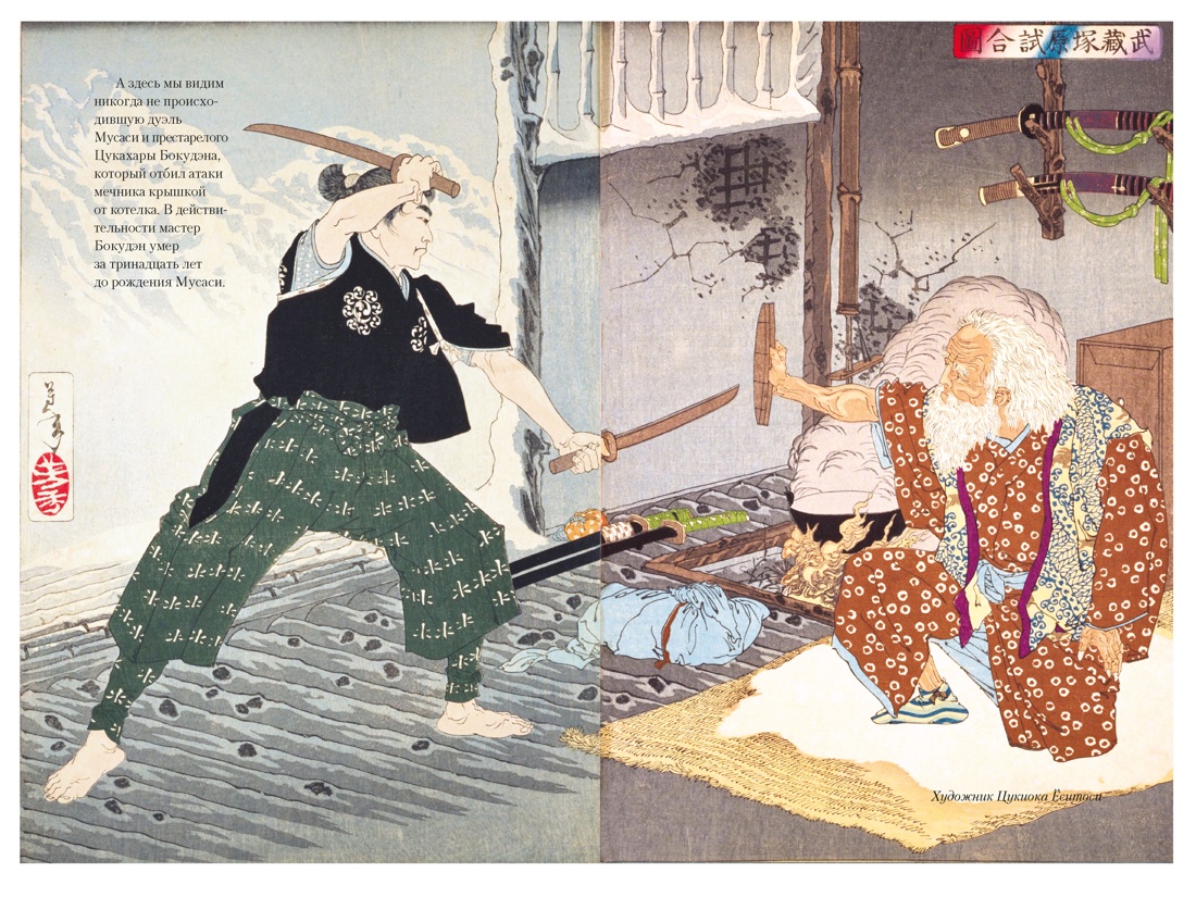 Десять меченосцев, Отрывок из книги