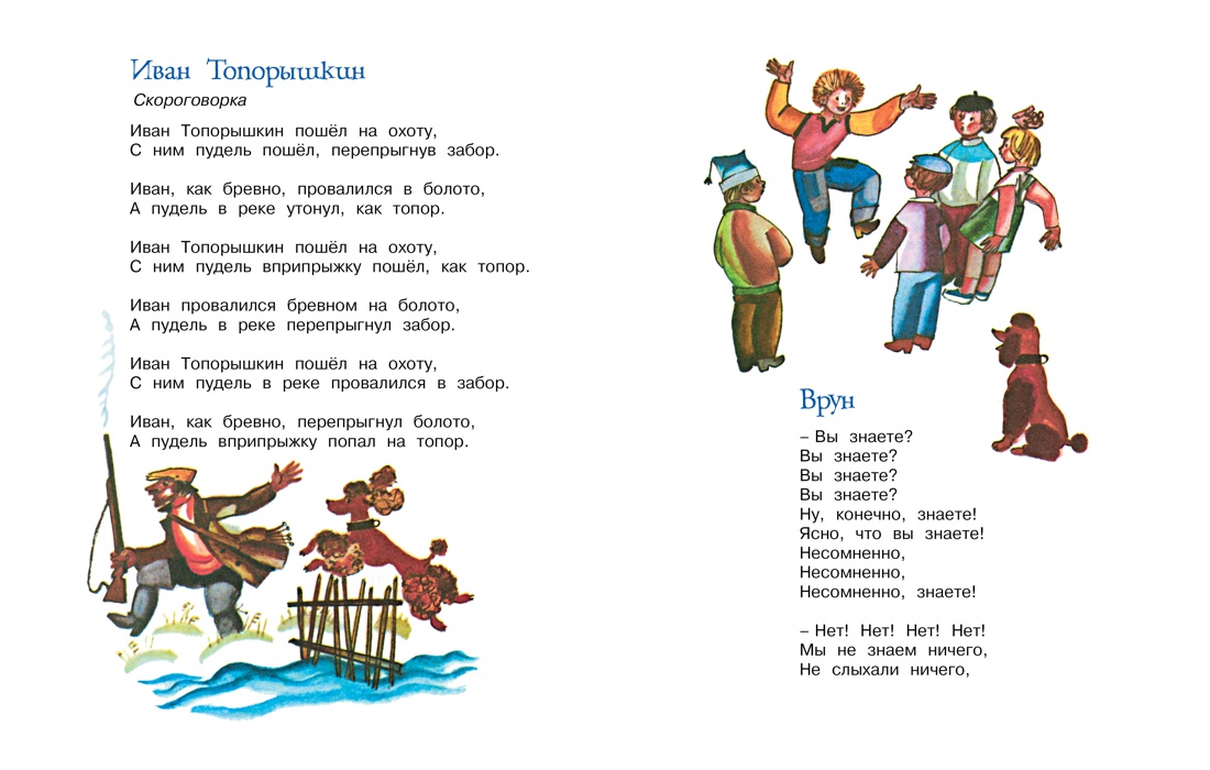 Игра (Рисунки Ф. Лемкуля), Отрывок из книги
