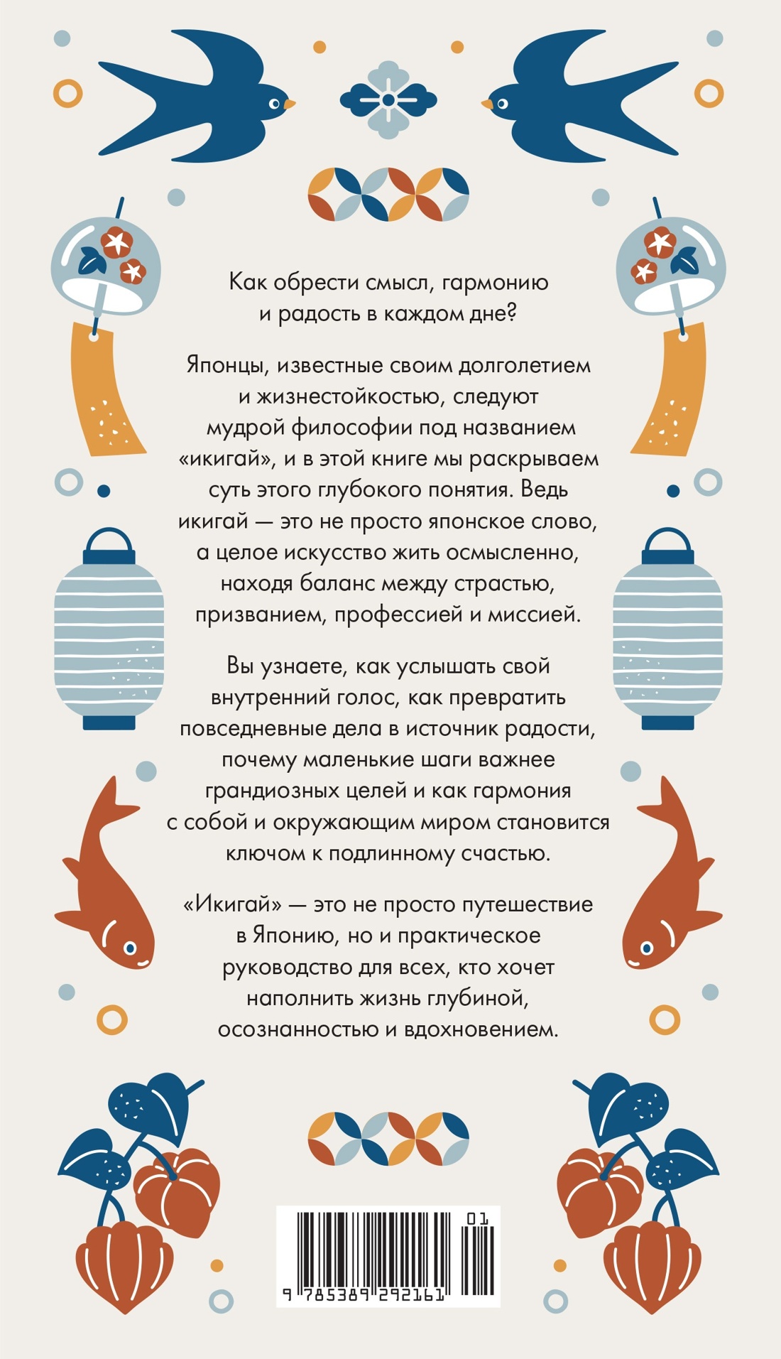 Секреты японского счастья. Японизм + Нагоми + Омоияри + Икигай. Сборный комплект из 4 книг в коробе, Отрывок из книги