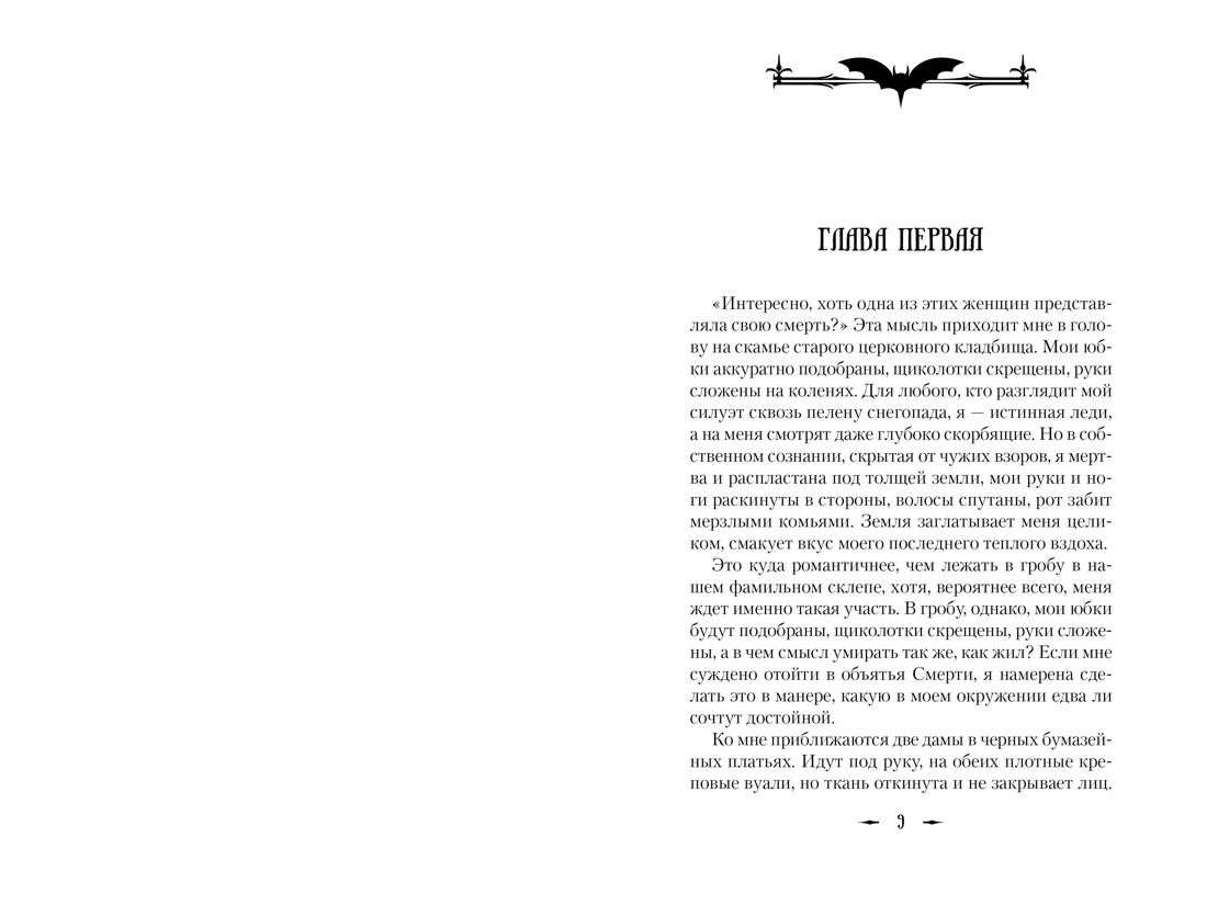 И сгустился туман, Джули Си Дао