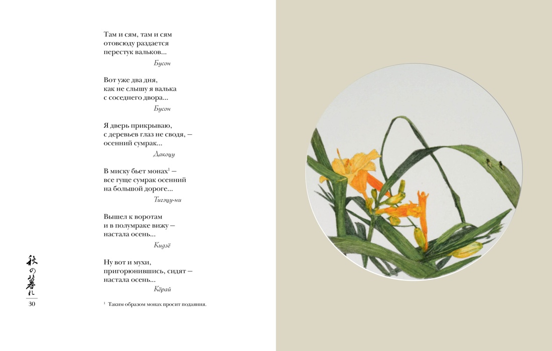 Мир в капле. Комплект из 2-х книг в коробе, Отрывок из книги