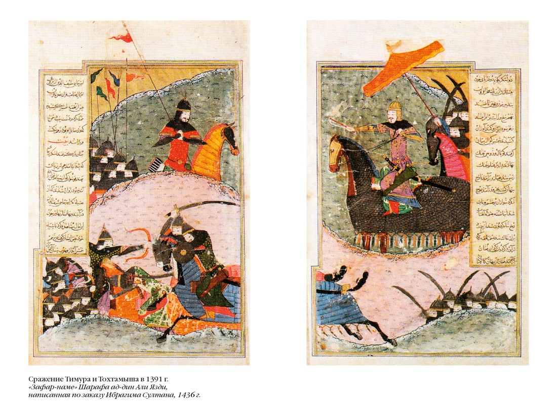 Звезды над Самаркандом. Хромой Тимур. Костры похода, Отрывок из книги