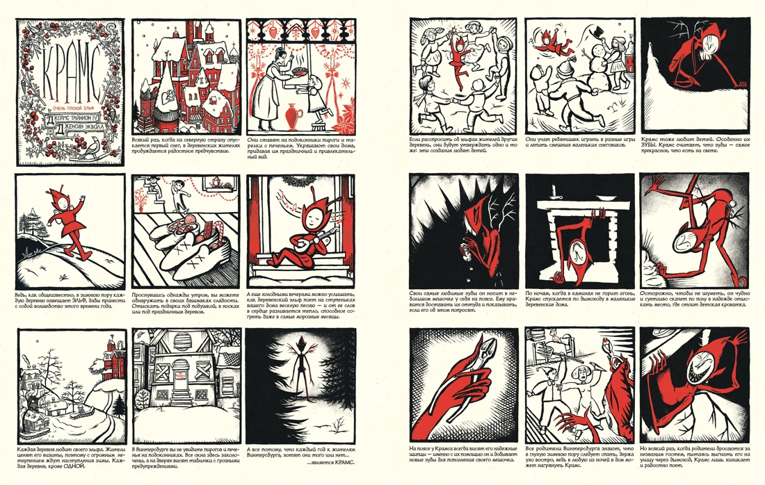 Лесной тропой: Рождественские дары (лимитированное издание), Отрывок из книги