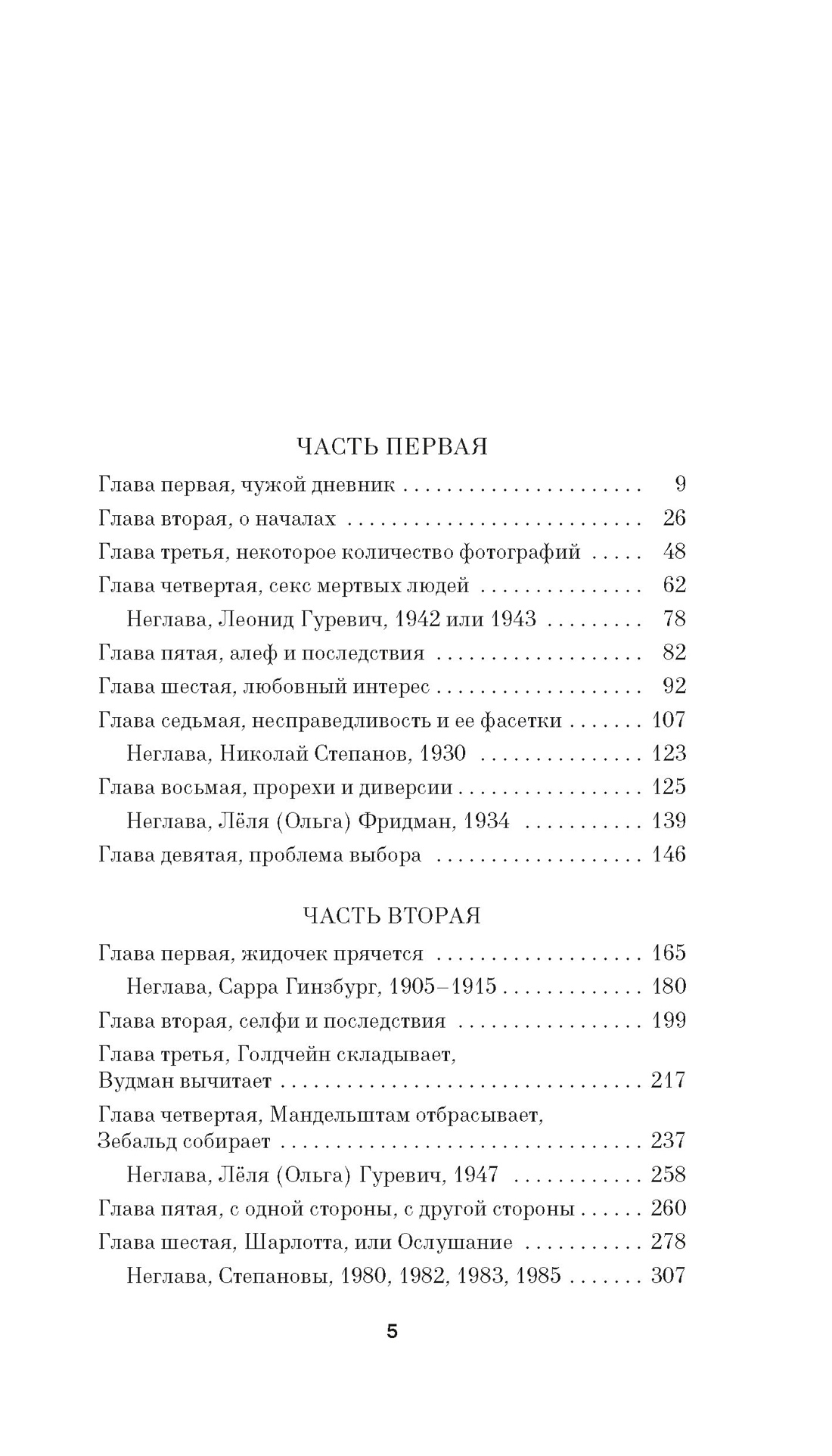 Памяти памяти. Романс, Мария Степанова