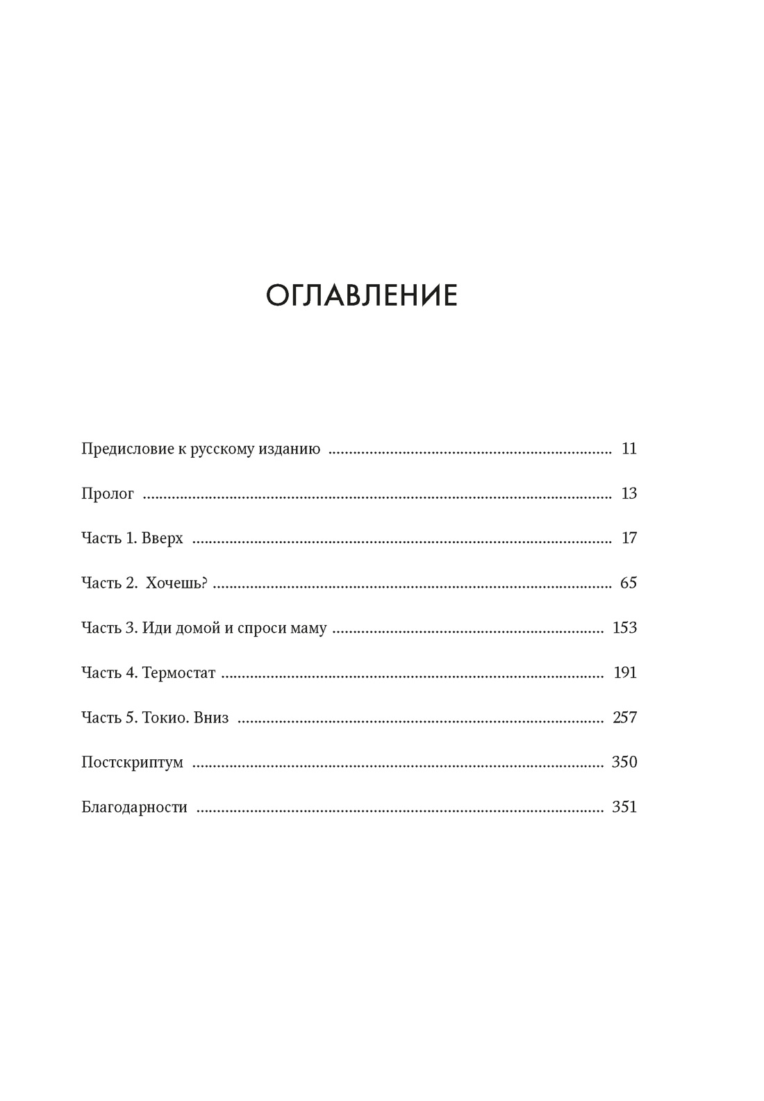 Бешеные деньги. Исповедь валютного трейдера, Гэри Стивенсон